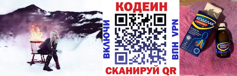 мега рабочий сайт  Чадан  Кодеин напиток Lean (лин) 