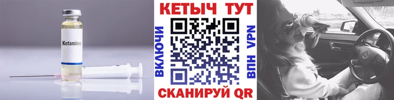 КЕТАМИН VHQ  Чадан 
