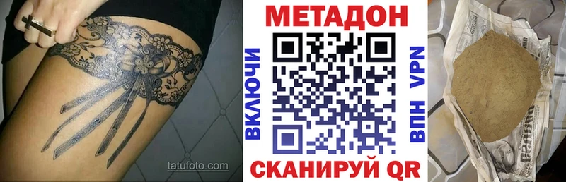 МЕТАДОН VHQ Чадан