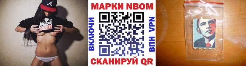 Наркотические марки 1500мкг  Чадан 